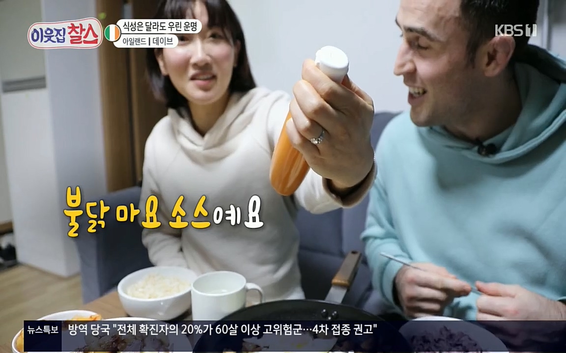 이웃집 찰스.E335.220427p.H264-F1RST.mp4_20220427_185749.016.jpg