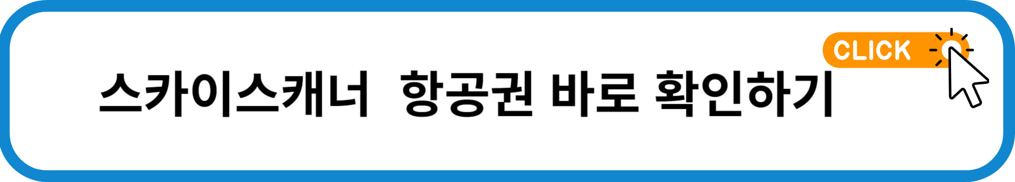 제주항공권 예약