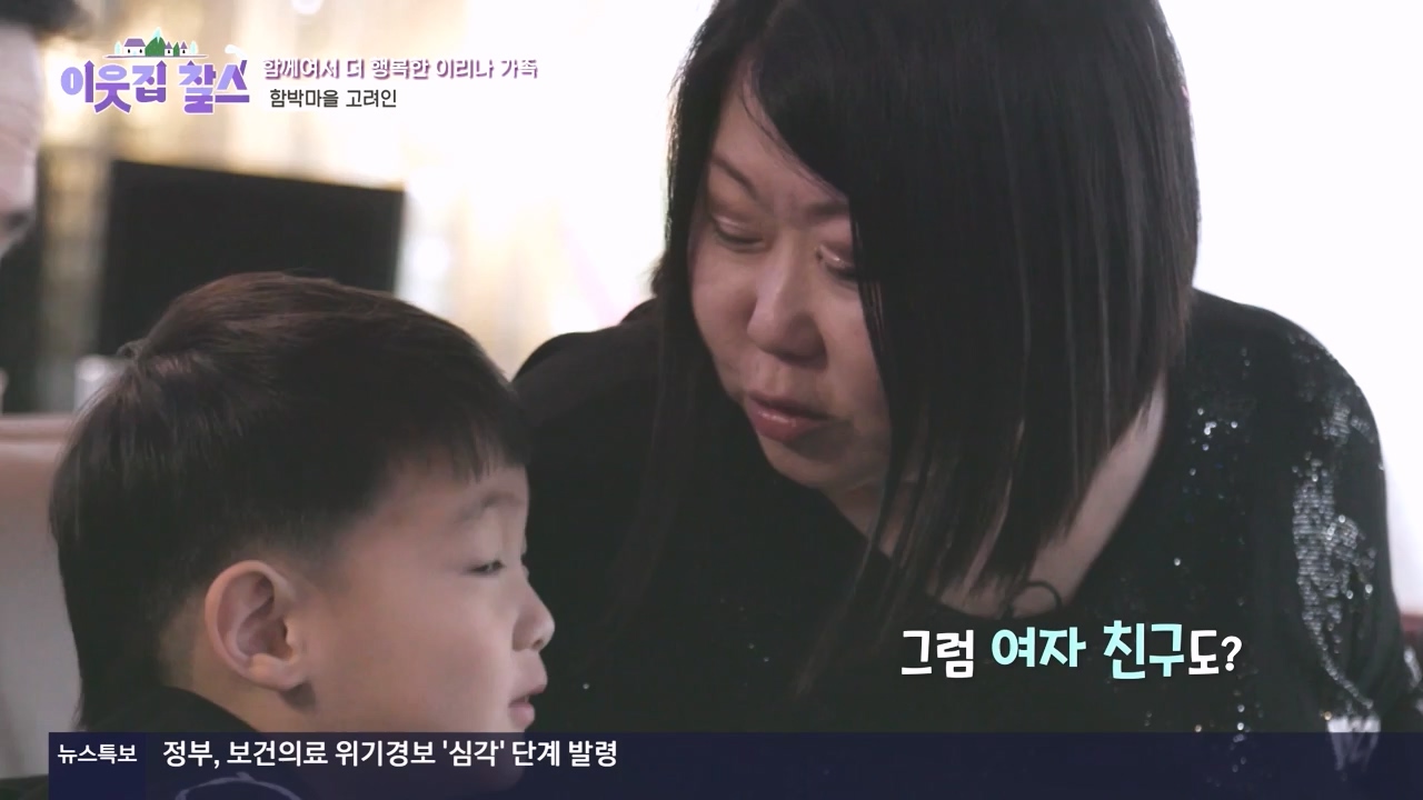 이웃집 찰스.E436.240508p-NEXT.mp4_20240508_195429.612.jpg