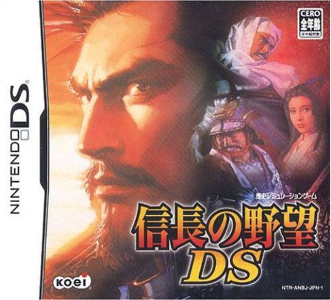  닌텐도 DS / NDS - 노부나가의 야망 DS (Nobunaga no Yabou DS - 信長の野望DS) 롬파일 다운로드