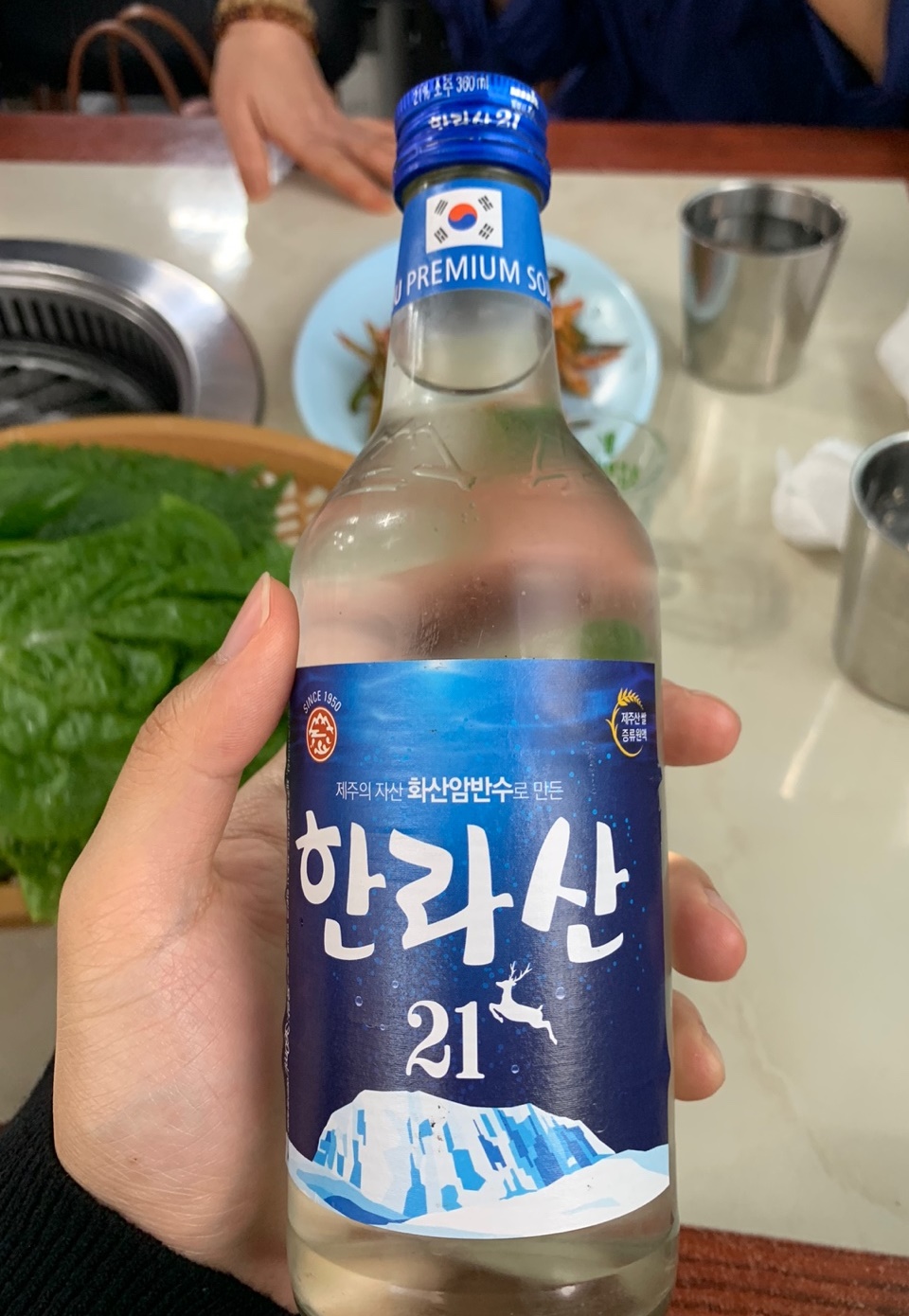 한라산 21도 소주