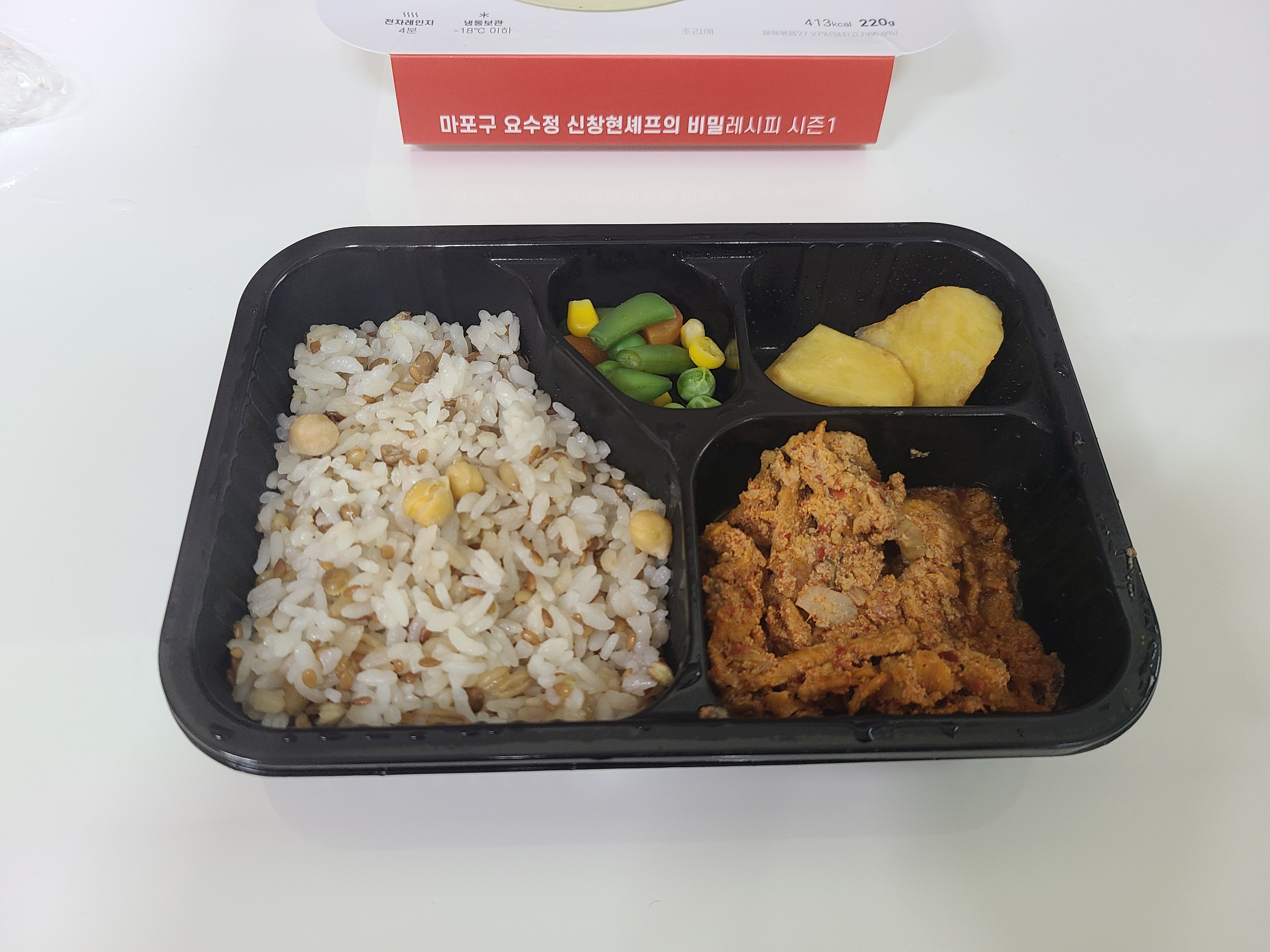  식단관리 헬로잇츠 도시락 12종류