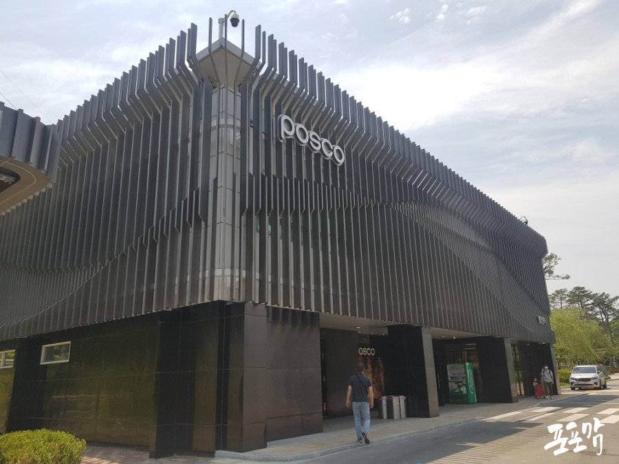 포항제철견학 웰컴센터에 주차! 18