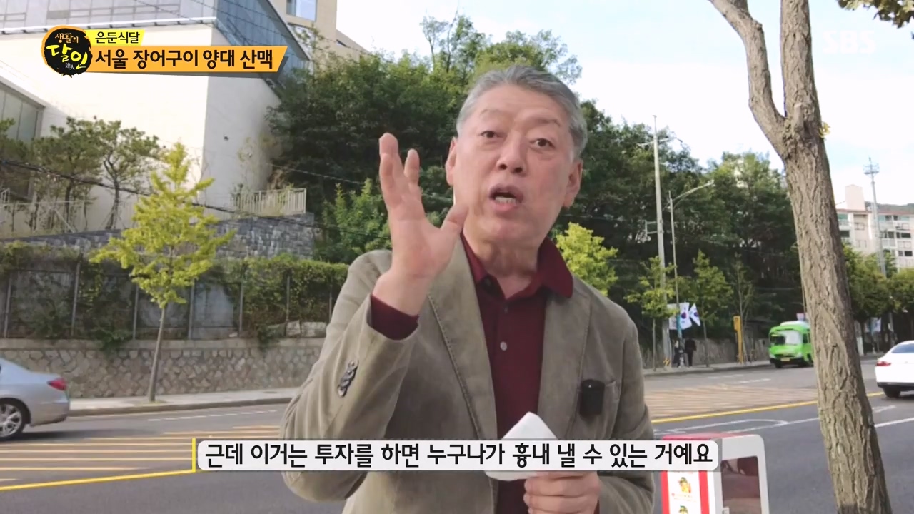 생활의 달인.E910.231107p-NEXT.mp4_20231107_202727.318.jpg