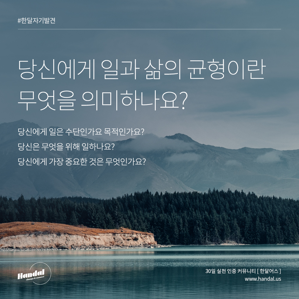  Day12. 일과 삶의 균형