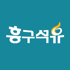  흥구석유 - 기업분석,차트분석