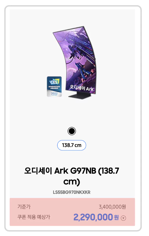 &bull; 오디세이 Ark G97NB