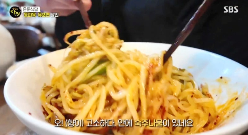 생활의 달인 은둔 식달 동파육·유포면 달인 의정부 맛집 팔가