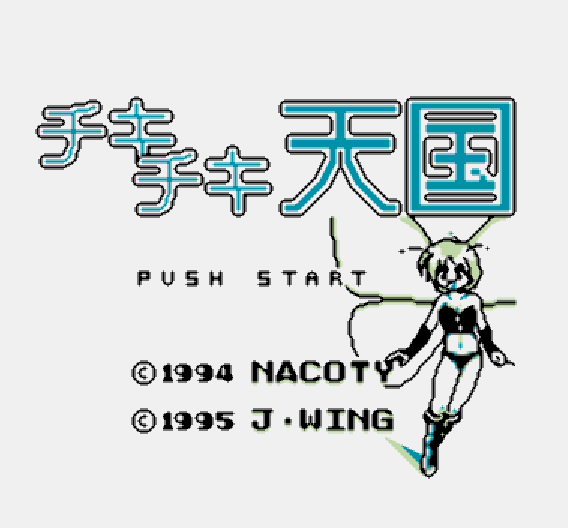  GB - Chiki Chiki Tengoku (게임보이 / ゲームボーイ 게임 롬파일 다운로드)