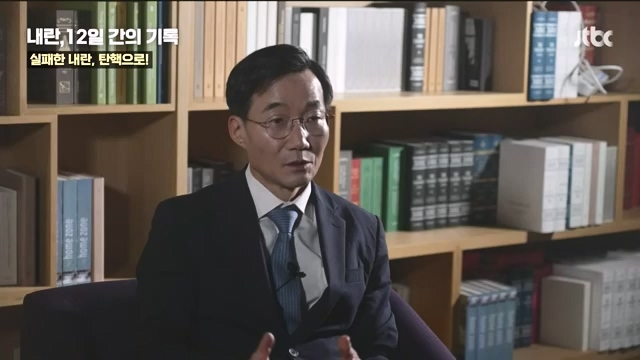 [다시보기] 내란, 12일 간의 기록 - JTBC 특집 다큐.mp4_20241215_145352.603.jpg