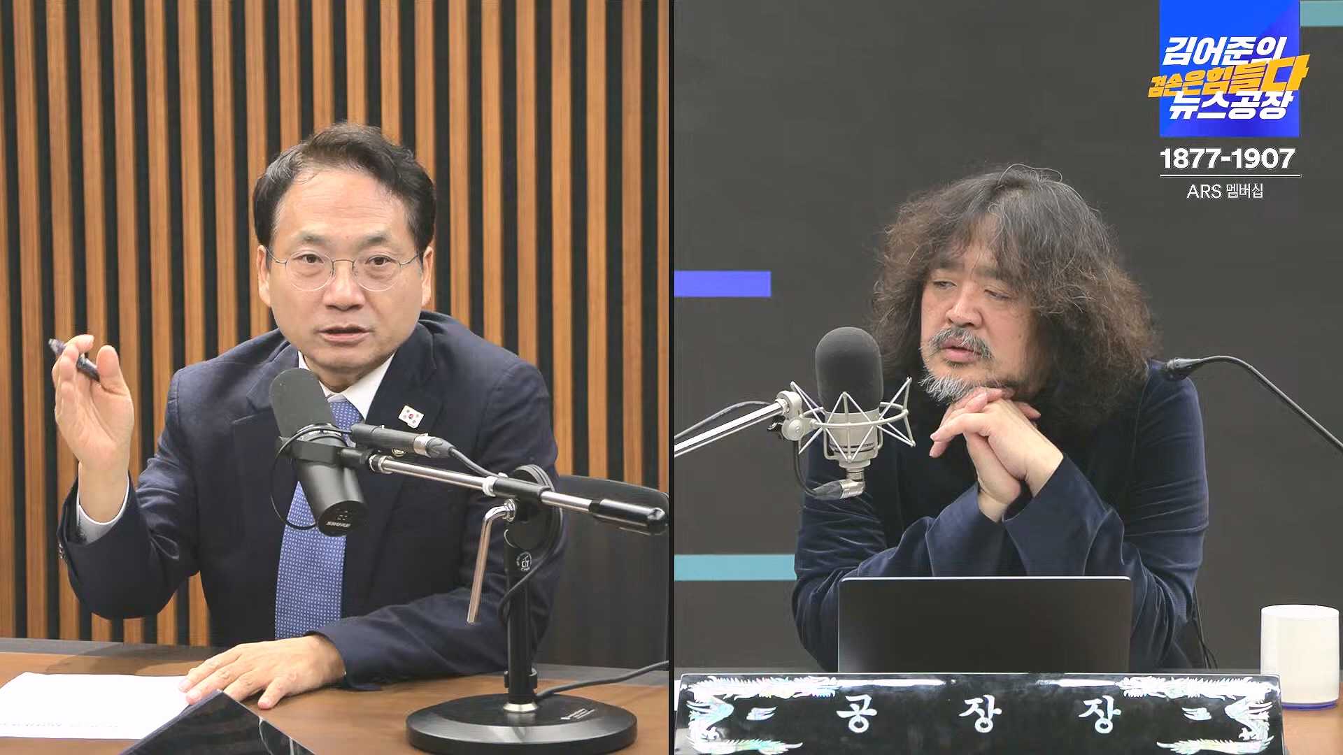 김어준의 겸손은힘들다 뉴스공장 2024년 12월 26일 목요일 [박시동, 이광수, 박선원, 윤건영, 영화공장(정지영, 이명세)] (1080p_30fps_H264-128kbit_AAC).mp4_20241226_132759.504.jpg