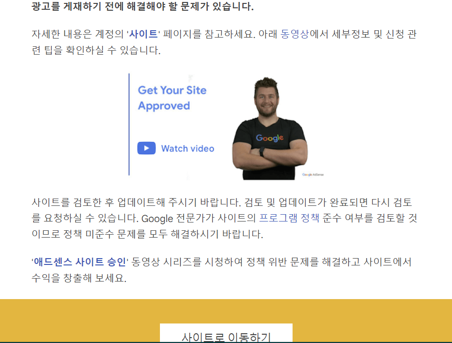 에드센스고시시작한지72일째