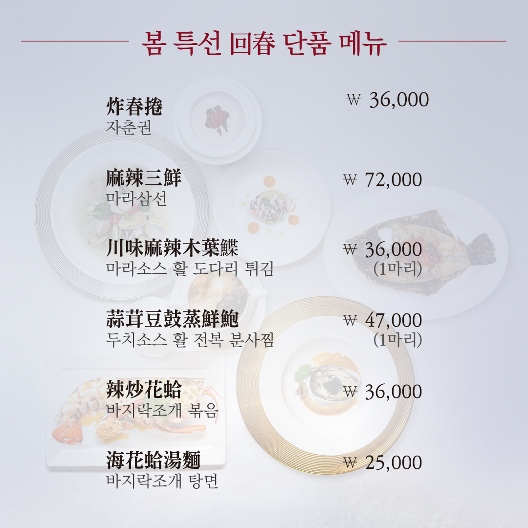 회춘식당 이미지