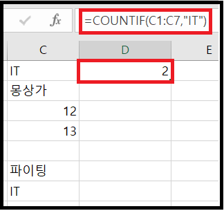  [IT기본] 자주쓰는 엑셀 함수(문자열 함수, 카운트 함수)