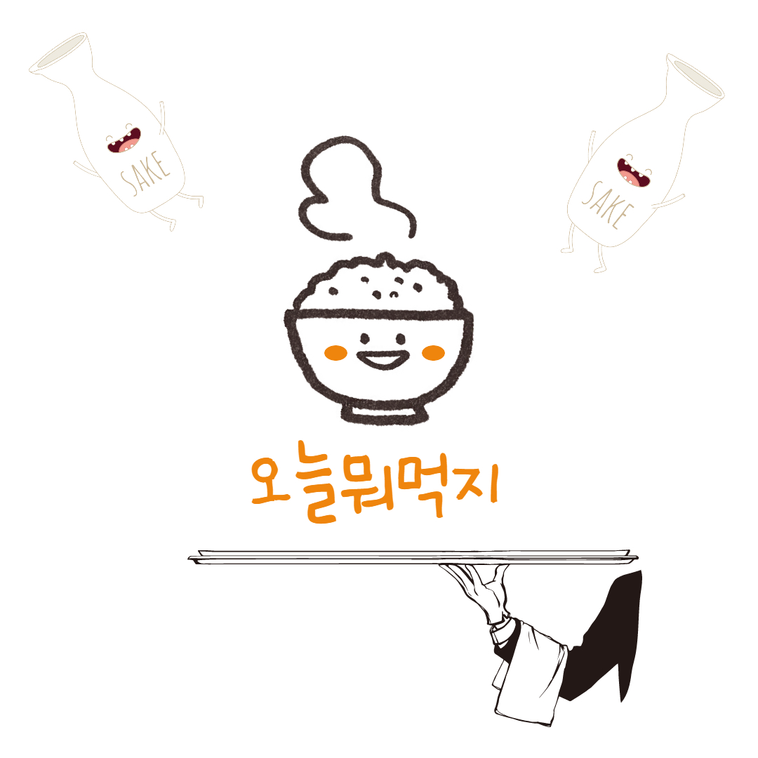  뭐먹지 고민은 랜덤고르기 !!