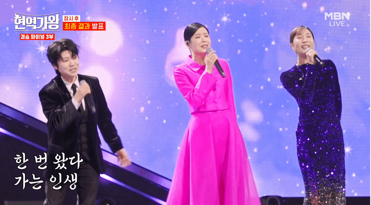 현역가왕 마이진