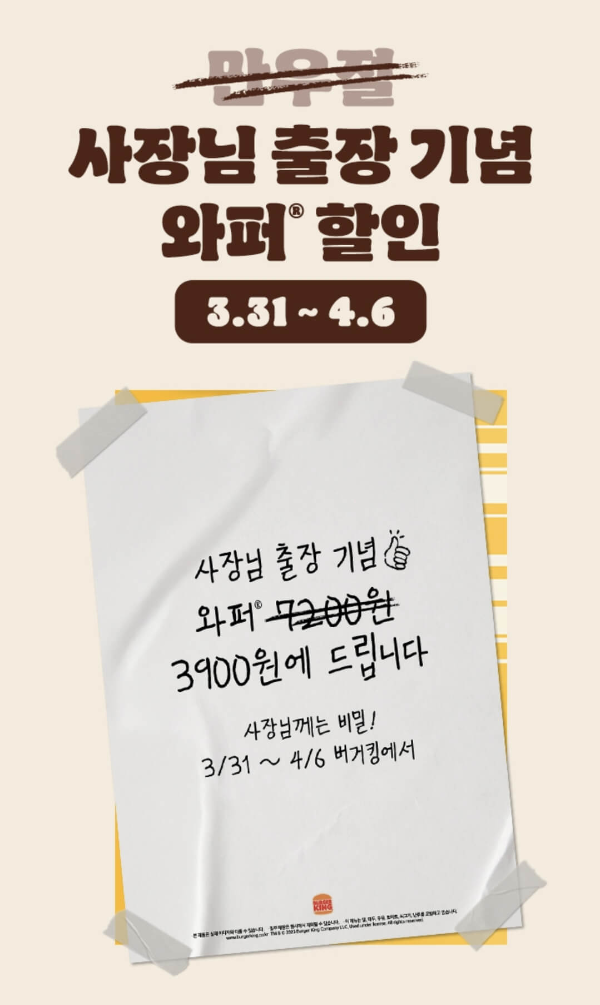 버거킹와퍼할인