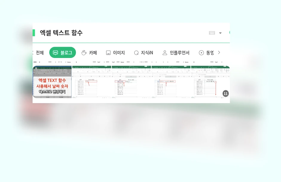 엑셀 텍스트 함수_1_subsection