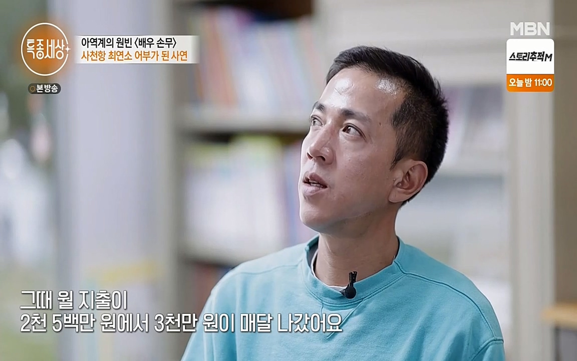 현장르포 특종세상.E530.220513p-NEXT.mp4_20220514_181940.857.jpg