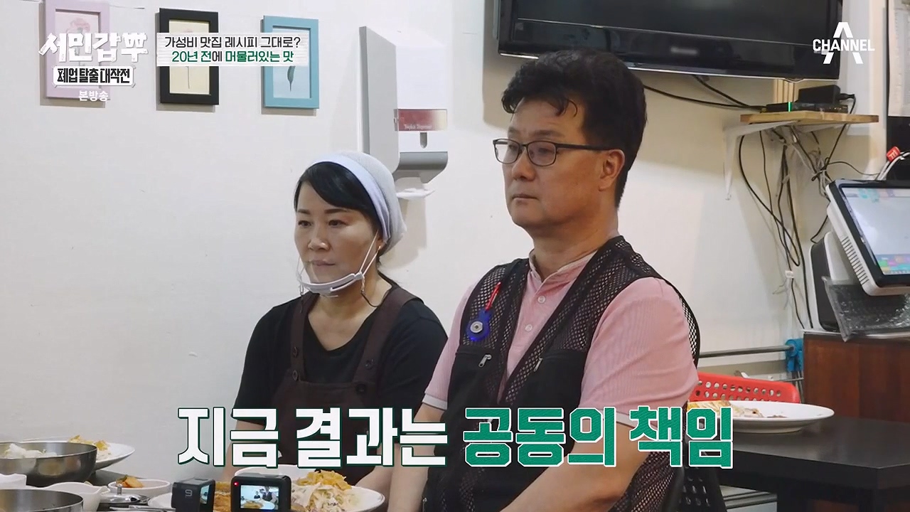 서민갑부 폐업 탈출 대작전.E08.230910p-NEXT.mp4_20230910_172712.029.jpg