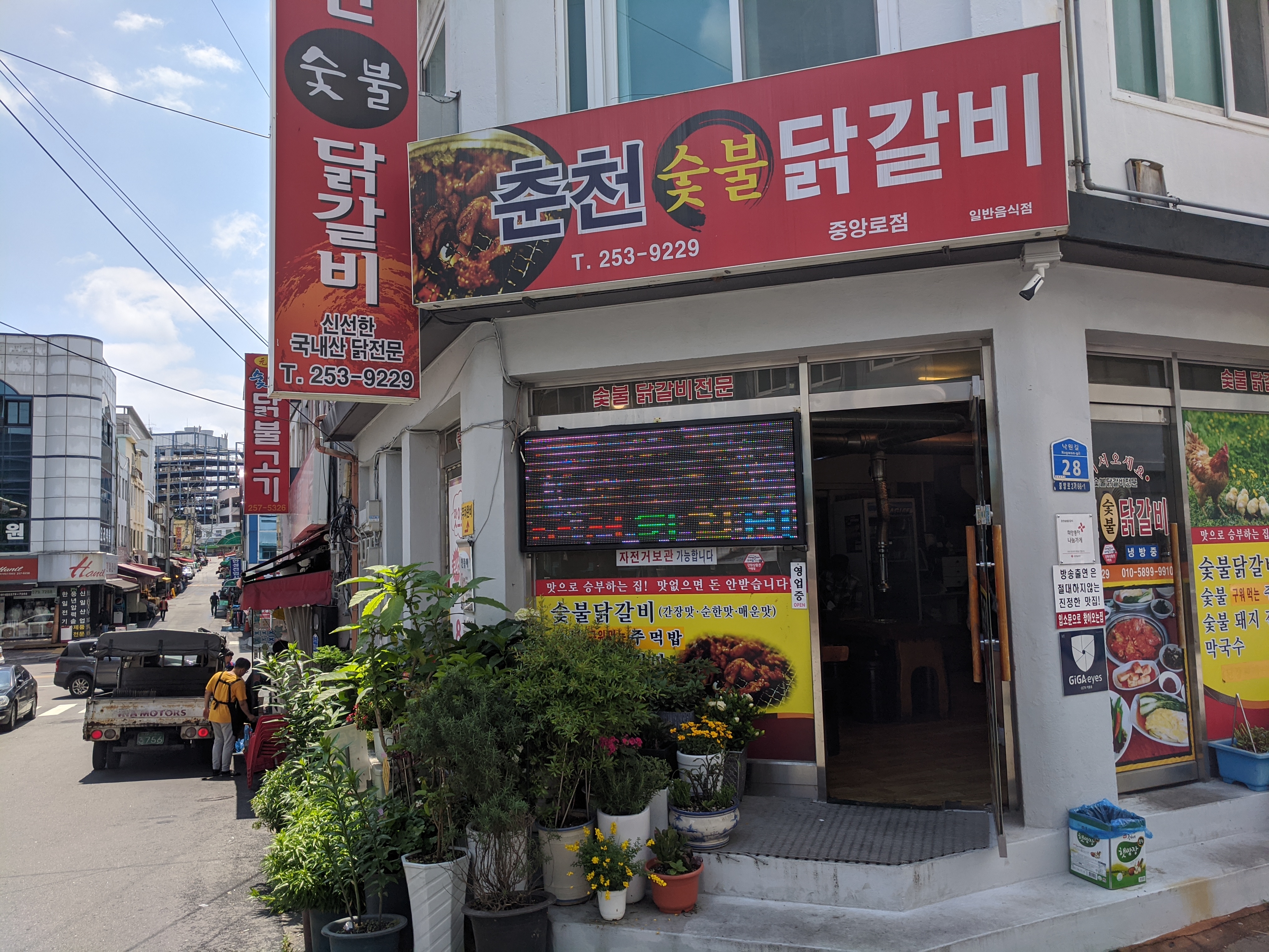  국내 여행지 추천 | 춘천 숯불 닭갈비, 동네 사람들만 알고 있는 진짜 닭갈비 맛집