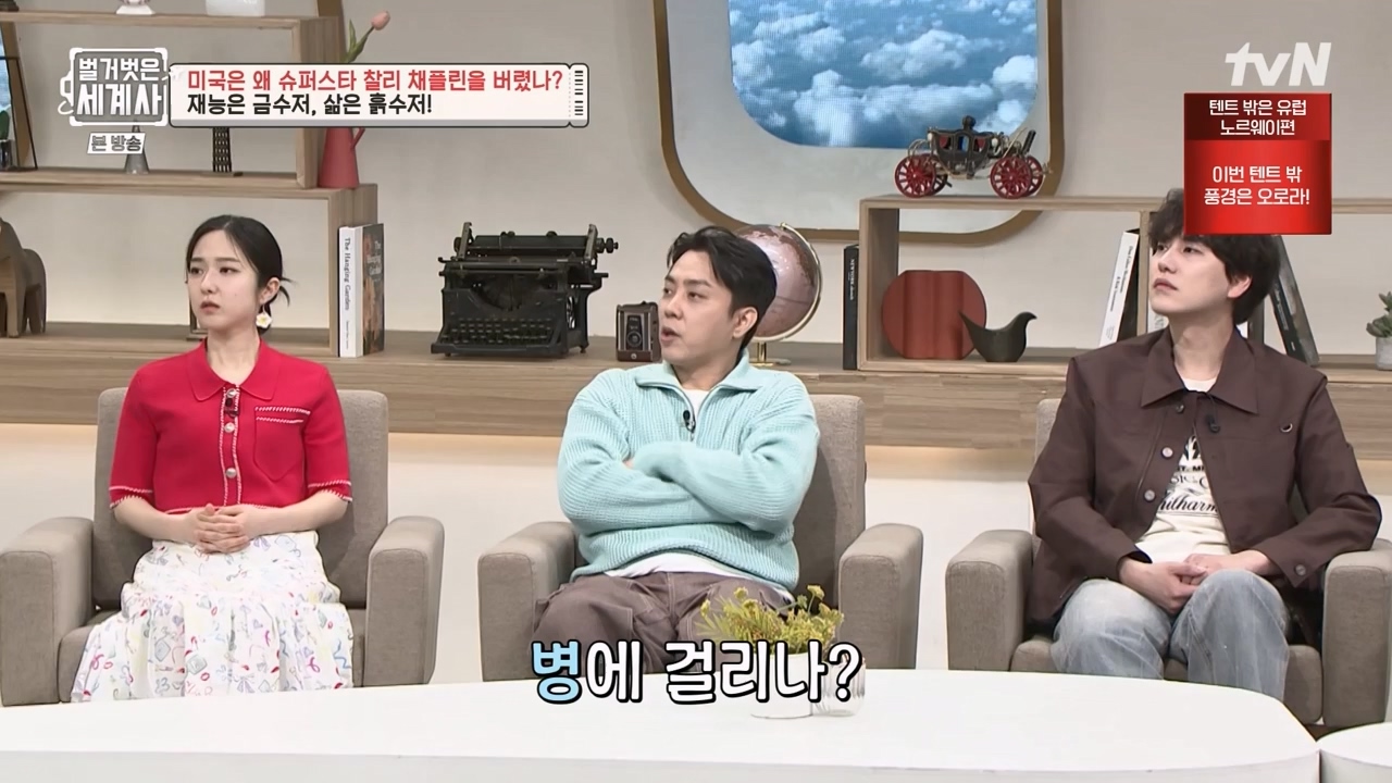 벌거벗은 세계사.E98.230510p-NEXT.mp4_20231225_170934.473.jpg
