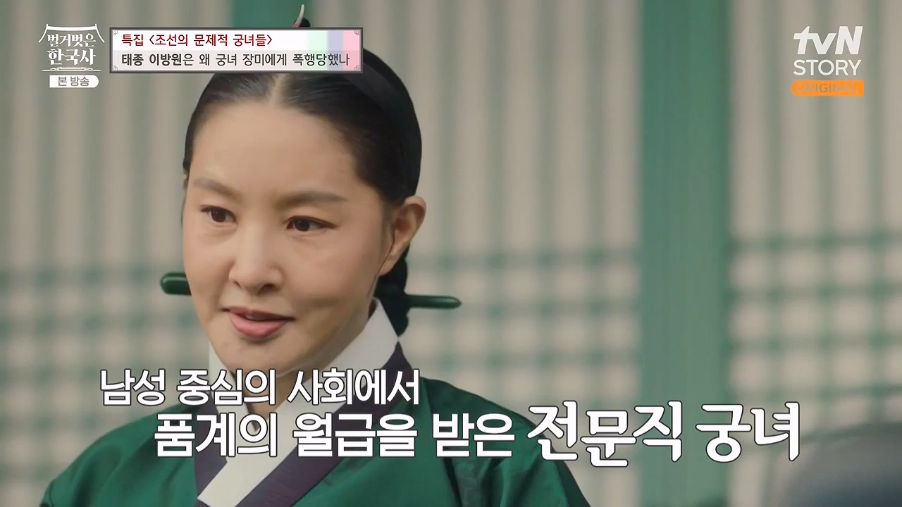 벌거벗은 한국사.E85.231207p-NEXT.mp4_20240615_155526.666.jpg