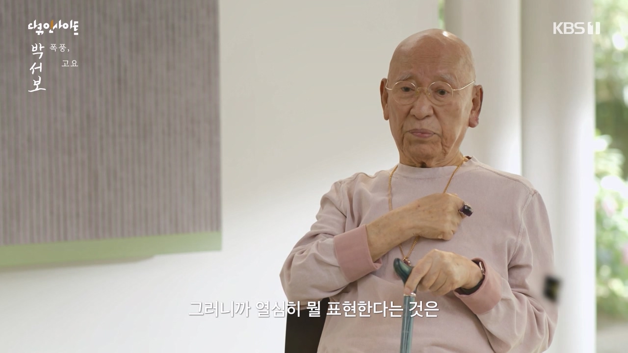 다큐 인사이트.E167.231103p-NEXT.mp4_20231103_200428.796.jpg