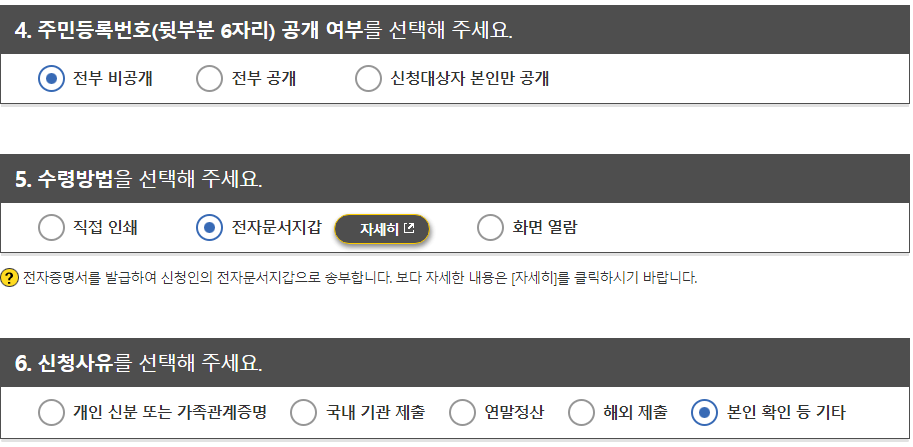 발급방법
