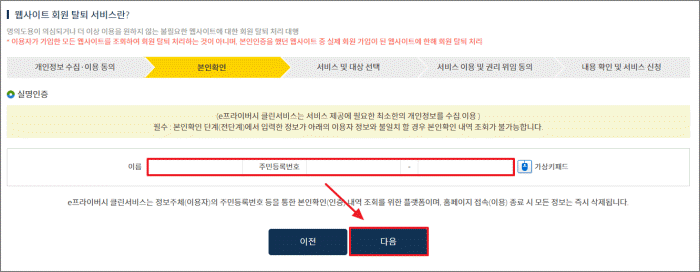 실명인증