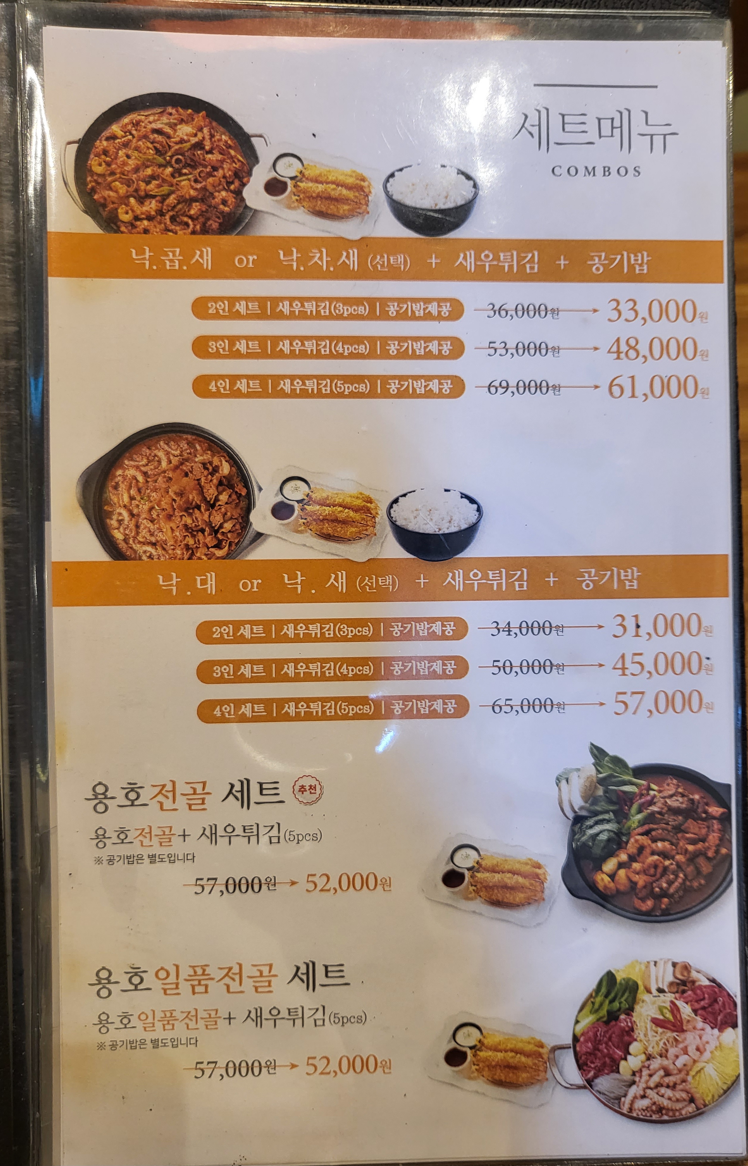 용호동낙지 이미지