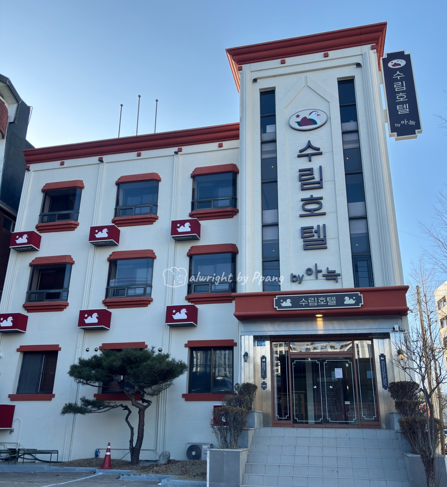 수림호텔바이아늑 이미지