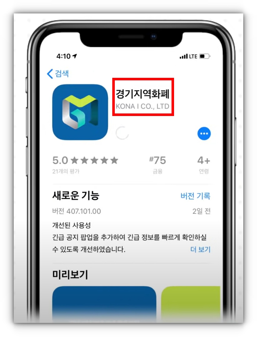 수원페이 카드 온라인 신청방법 모바일 등록방법 사용처 가맹점 알아보기