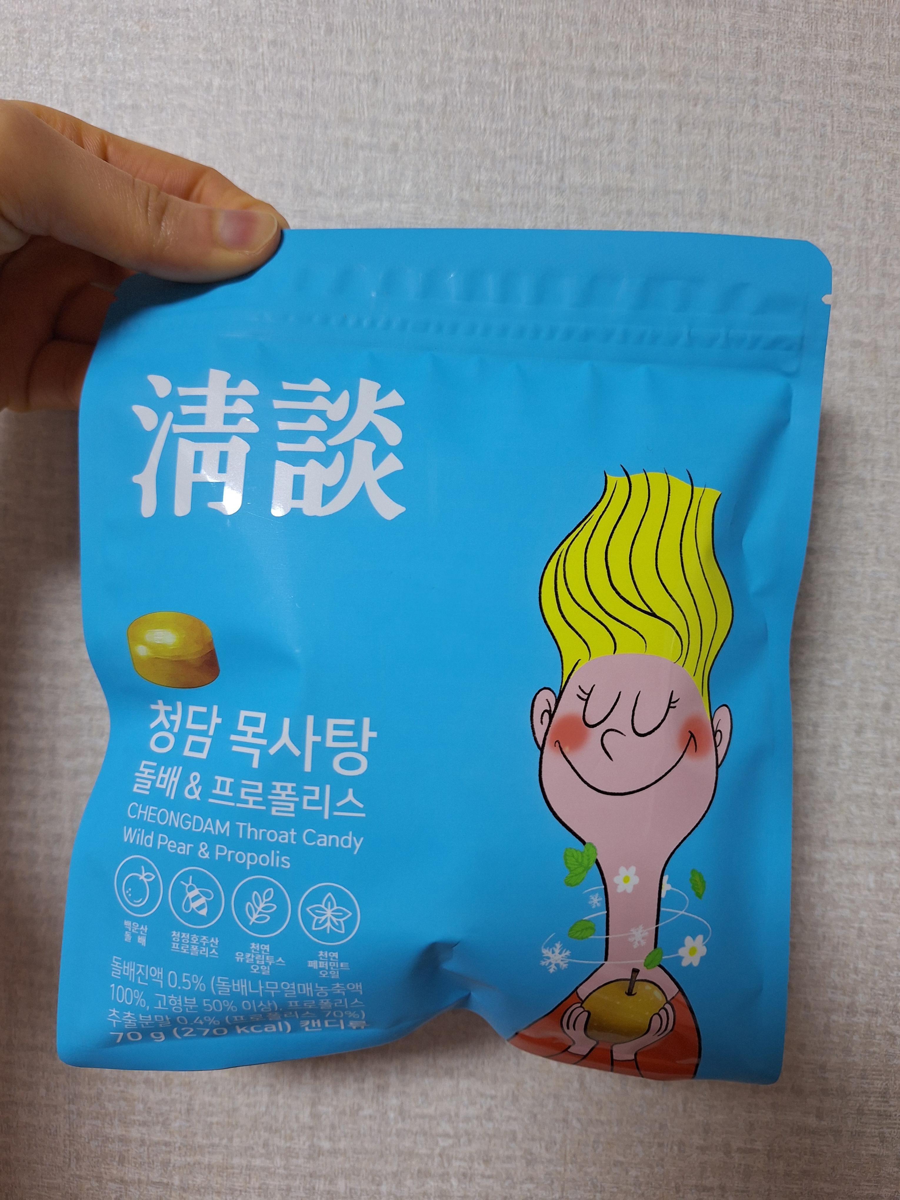 청담 목사탕