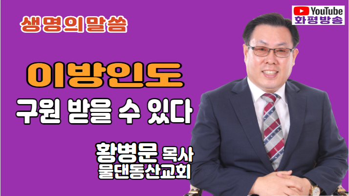 물댄동산 이미지