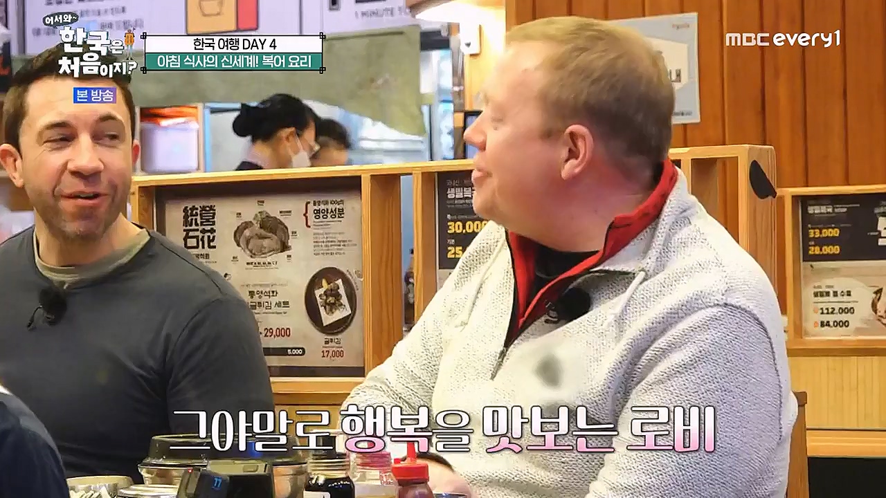 어서와 한국은 처음이지 시즌2.E255.230324p-NEXT.mp4_20230324_203122.225.jpg