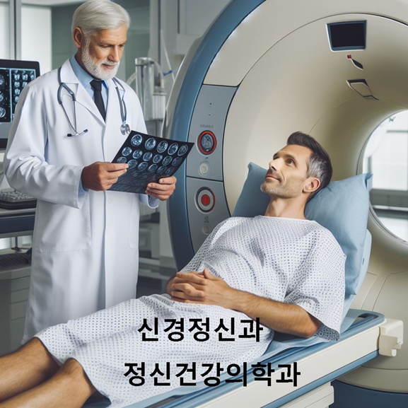 치매검사는 신경정신과&#44; 정신건강의학과