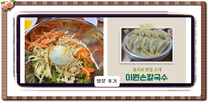 생활의 달인 쫄면 김완진 달인 978회