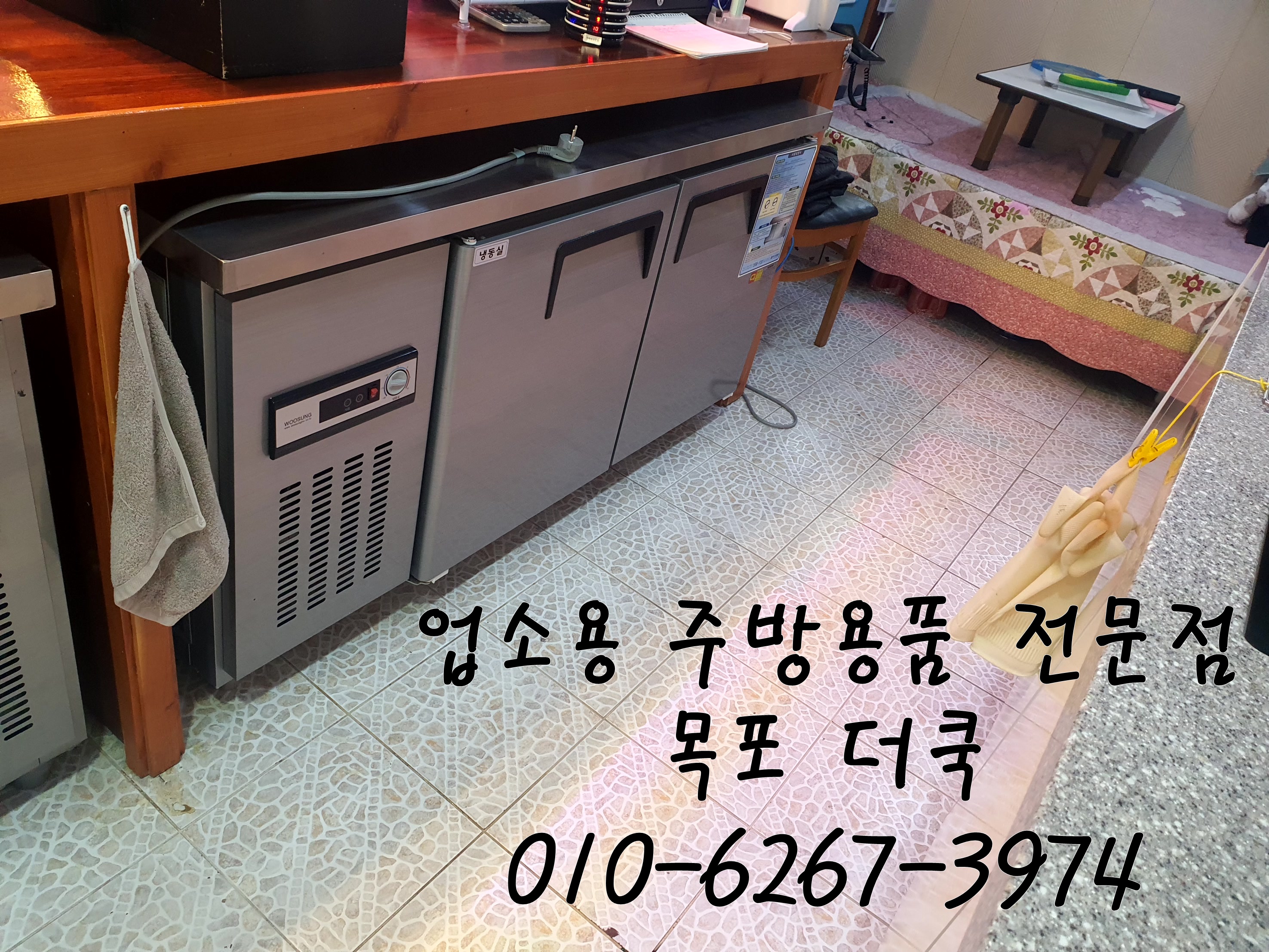 폐기 테이블냉동고