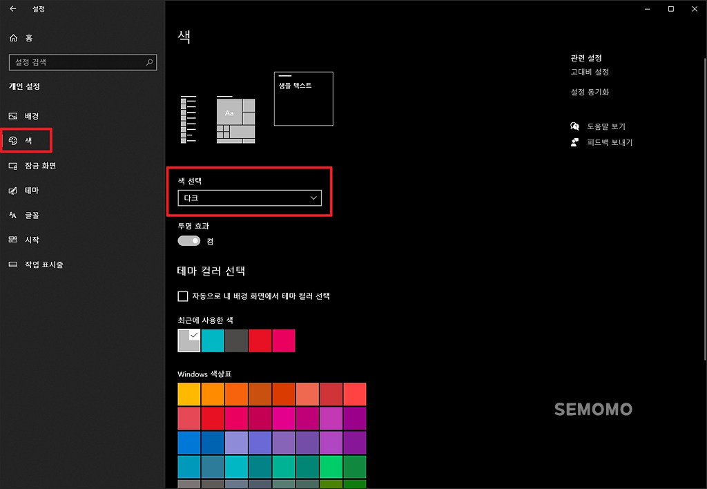 색 - 색 선택