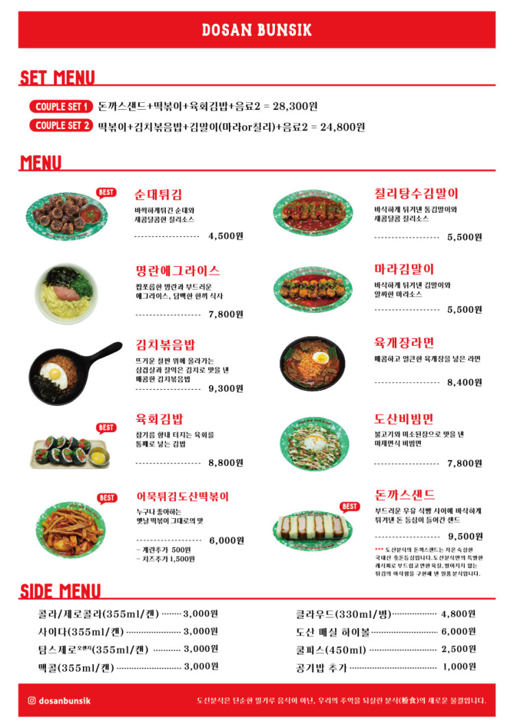 도산김밥 이미지