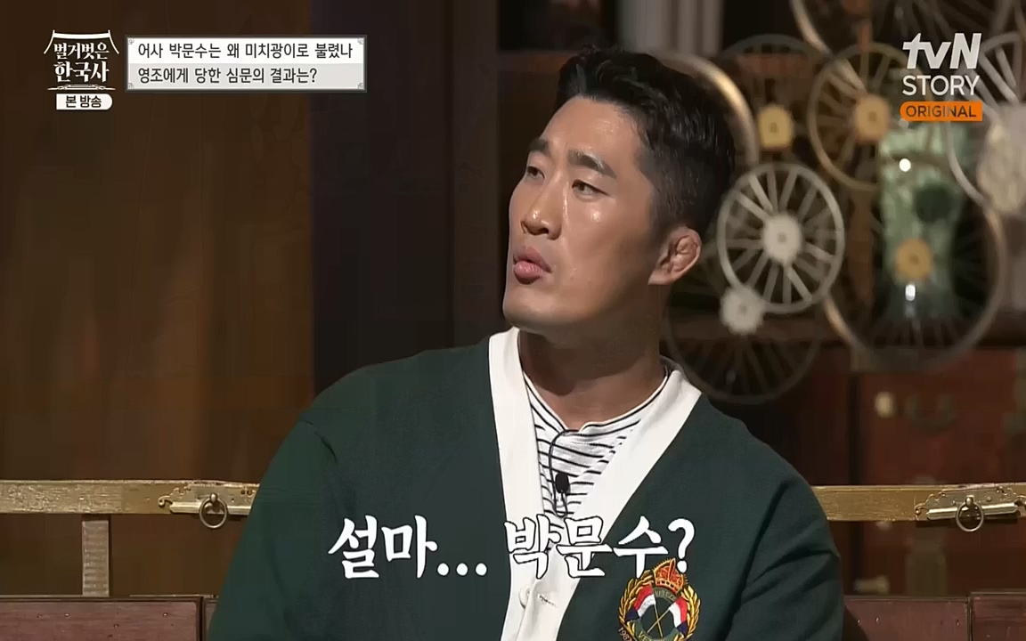 벌거벗은 한국사.E23.220929p-NEXT.mp4_20221003_184828.993.jpg