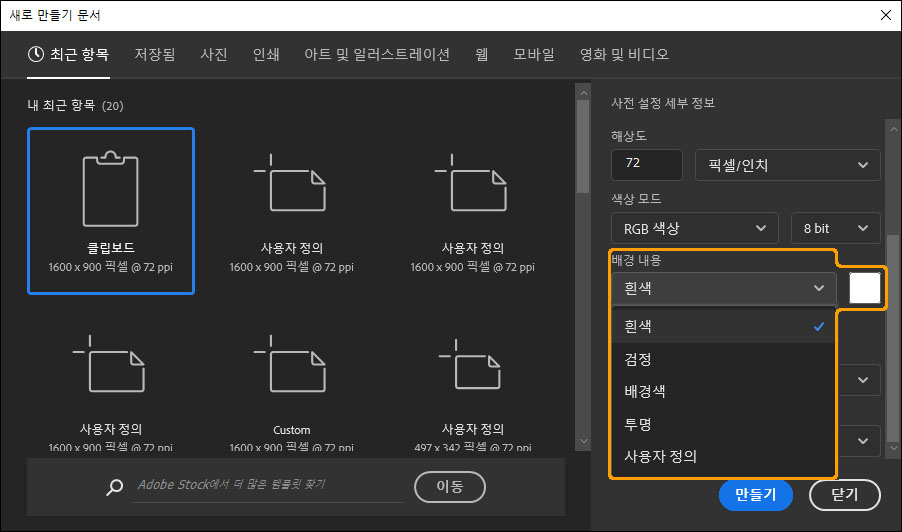 새 이미지 만들기