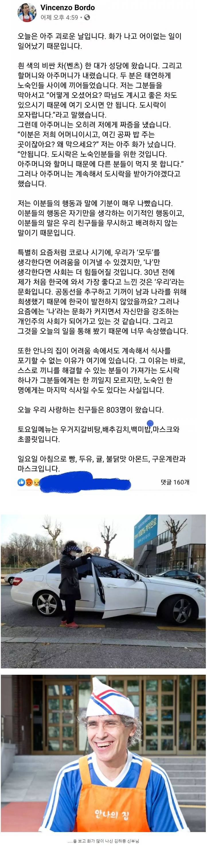  지금 논란인 벤츠타고 무료급식소에 온 모녀