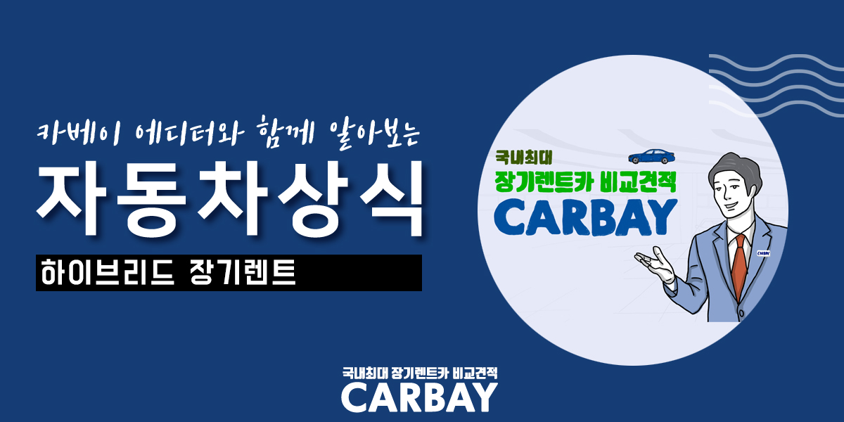  하이브리드 렌트, 쏘렌토 그랜저 즉시출고 확인하기