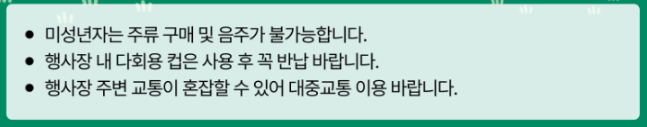 2025 천안 유니브시티 페스티벌