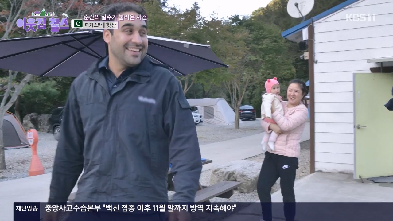 이웃집 찰스.E412.231122p-NEXT.mp4_20231122_200237.218.jpg