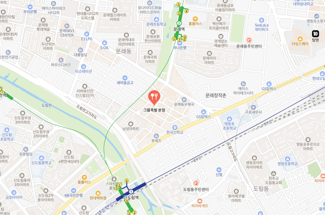 핸썸가이즈 문래동 족발