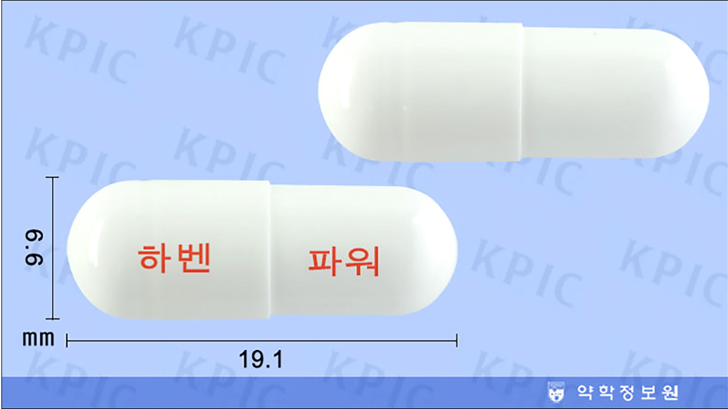 하벤파워에스 캡슐