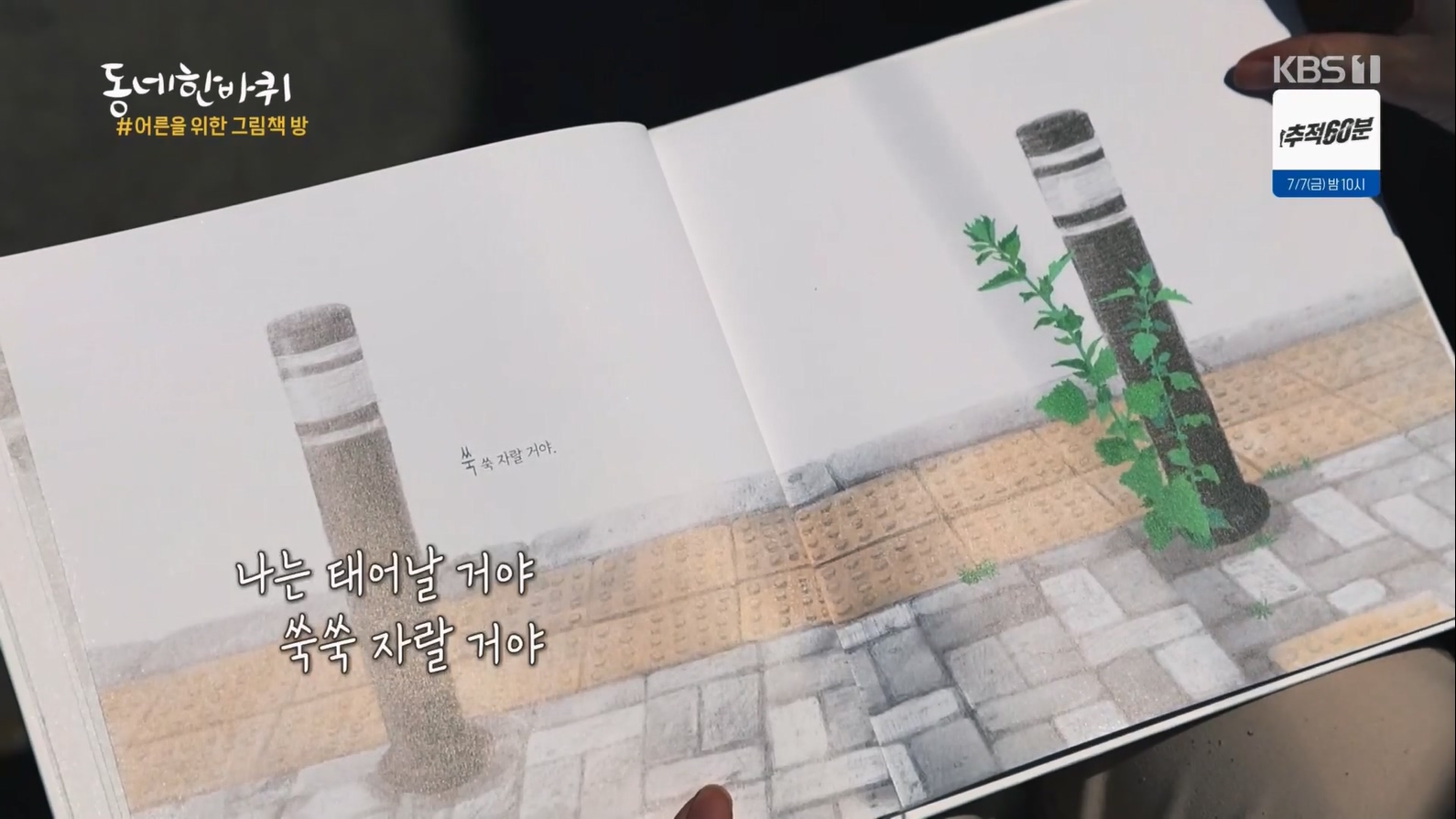 동네 한 바퀴.E226.230624p.H264-F1RST.mp4_20230627_205844.136.jpg